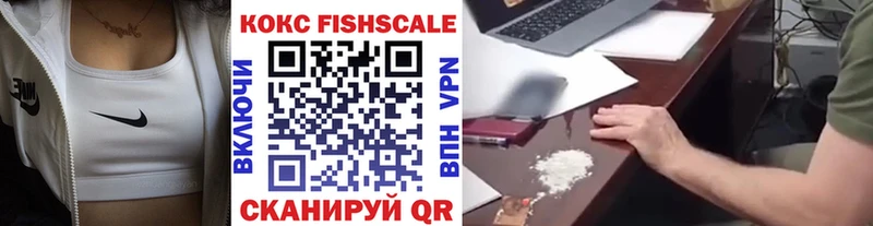 купить наркотик  mega tor  Кокаин VHQ  Староминская 