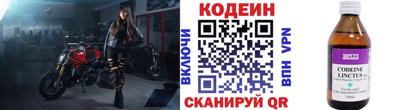 Кодеин напиток Lean (лин) сайты даркнета телеграм Староминская