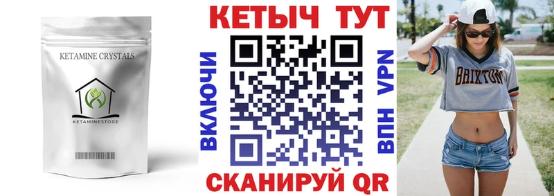 КЕТАМИН VHQ Староминская